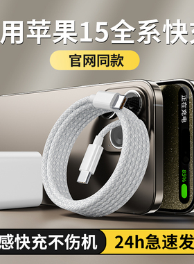 能适ubs-c双头typec数据线适用苹果iPhone15充电线PD30W线iPad快充i15promax充电器线CtoC平板plus笔记本air5
