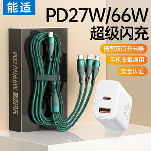 能适typec一拖三套装 手机车载通用适用苹果华为oppo小米usb安卓PD快充三合一数据线tpyec接口双口充电器插头