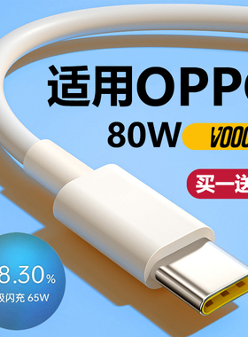 能适适用oppo超级闪充type-c数据线usb闪充65w手机reno7充电线器r17专用r15原r11装r9s安卓findx2正a93品2米8