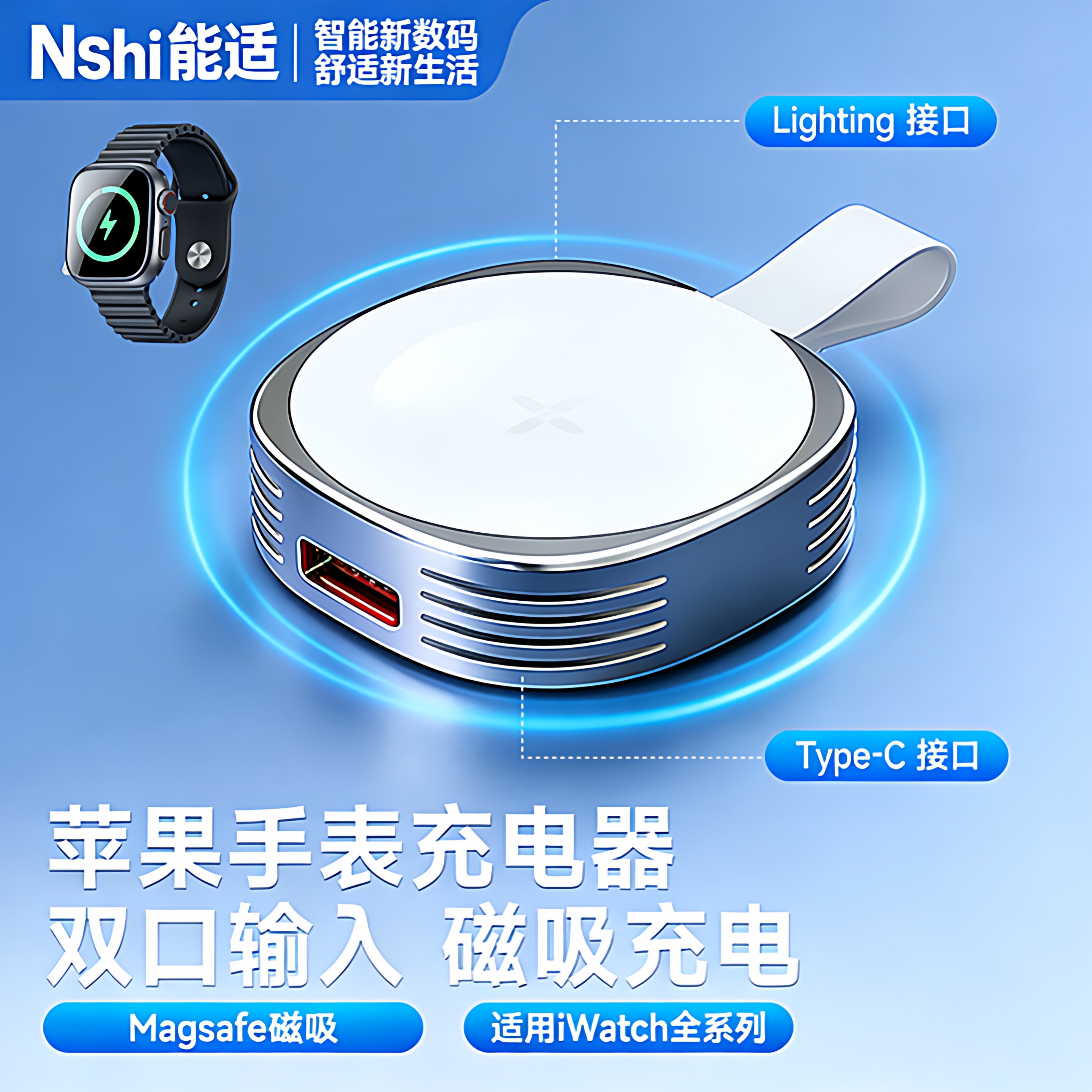 3C认证！AppleWatah全系磁吸快充