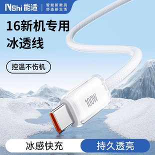適用蘋果16充電線iPhone15promax數(shù)據(jù)線typec平板30W官方PD原14裝 雙C口iPad充電器線13車載12usb 冰透快充