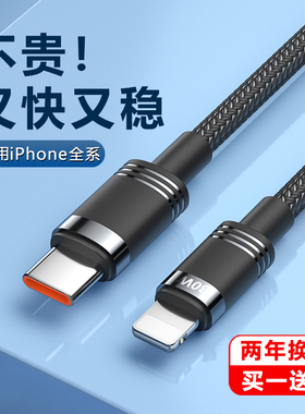 能适数据线30W适用苹果iPhone13PD快充14冲闪充12pro车载充电线11手机xr器ipad2米20平板正typec品转lighting