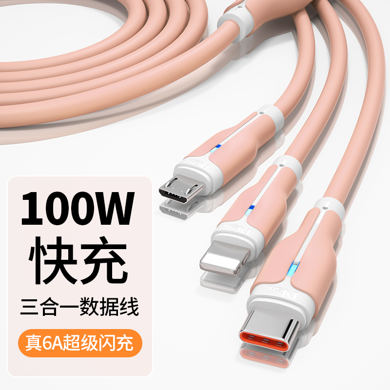 超级快充100w三合一数据线typec