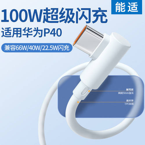 弯头不压手【超级快充】6A数据线
