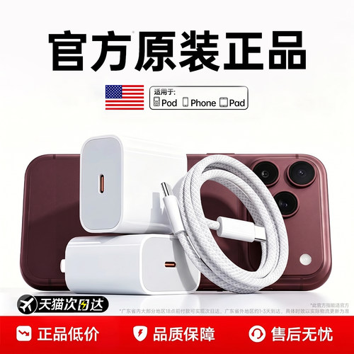 【认证快充】适用苹果15-18全系