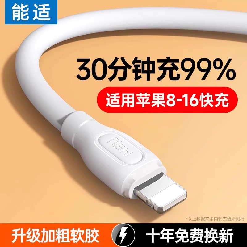 能适PD快充30W适用iPhone14苹果15pro闪充13手机12数据线11平板8plus快20充电器type线加粗车载usb加长充电线