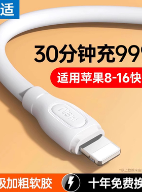 能适PD快充30W适用iPhone14苹果15pro闪充13手机12数据线11平板8plus快20充电器type线加粗车载usb加长充电线