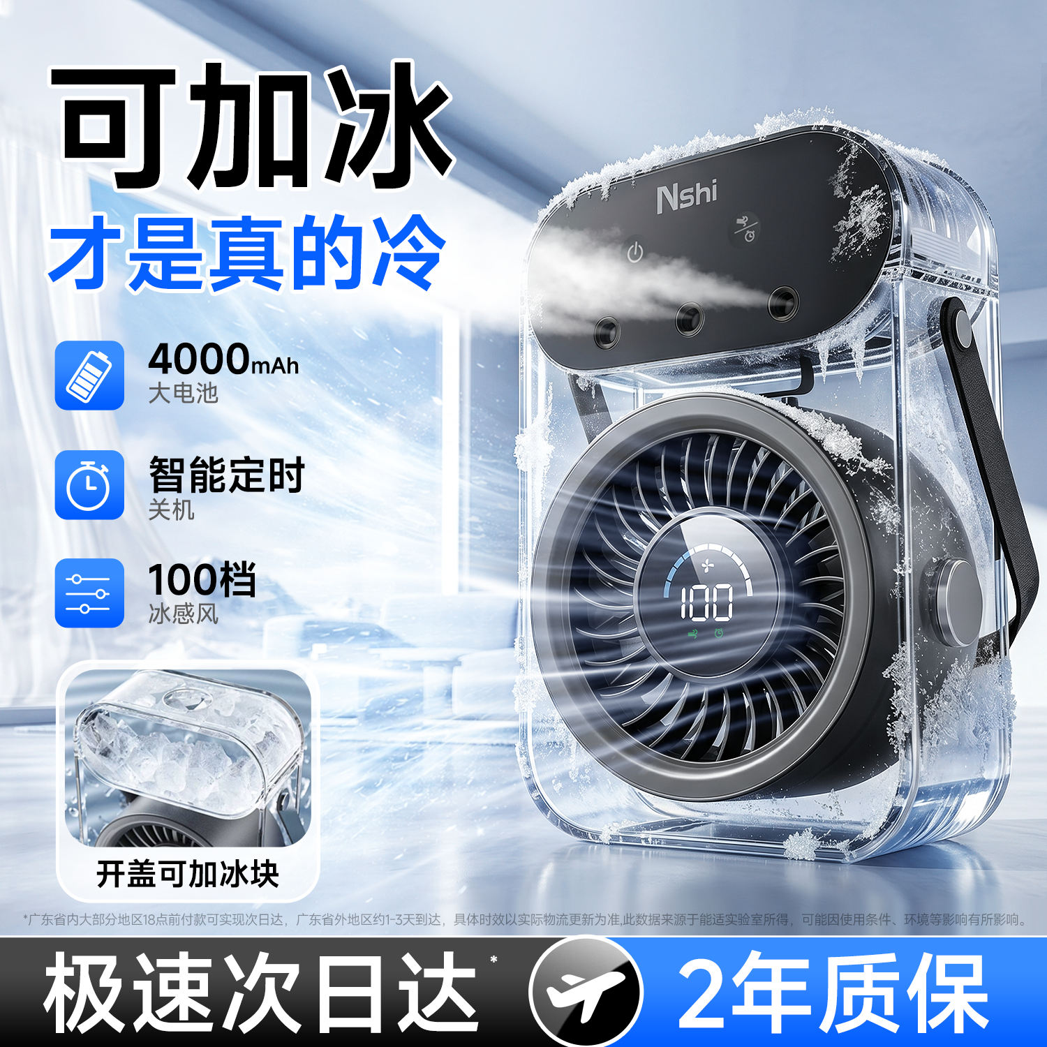 能适喷雾桌面小风扇静音制冷冰雾循环风扇便携式办公室冰敷风扇学生宿舍usb空调扇小型水冷电风台扇2026新款