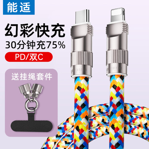 【手机挂绳充电线快充】手腕背带