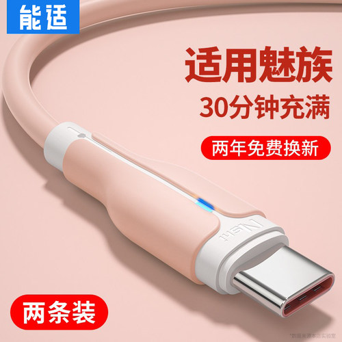 闪充能适数据线加长typec