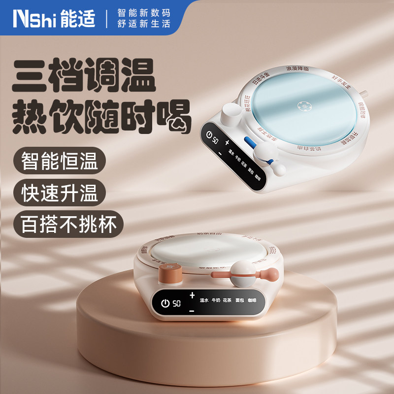 能适恒温加热杯垫可调温冬季杯子底座暖杯家用usb三档2024新款数显暖杯垫神器保温碟学生热奶保温板礼物智能