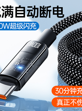 【真自动断电】能适数据线tpyec充电线原装超级100W快充6A适用华为mate70荣耀正品安卓手机车载tc线tpc闪充线