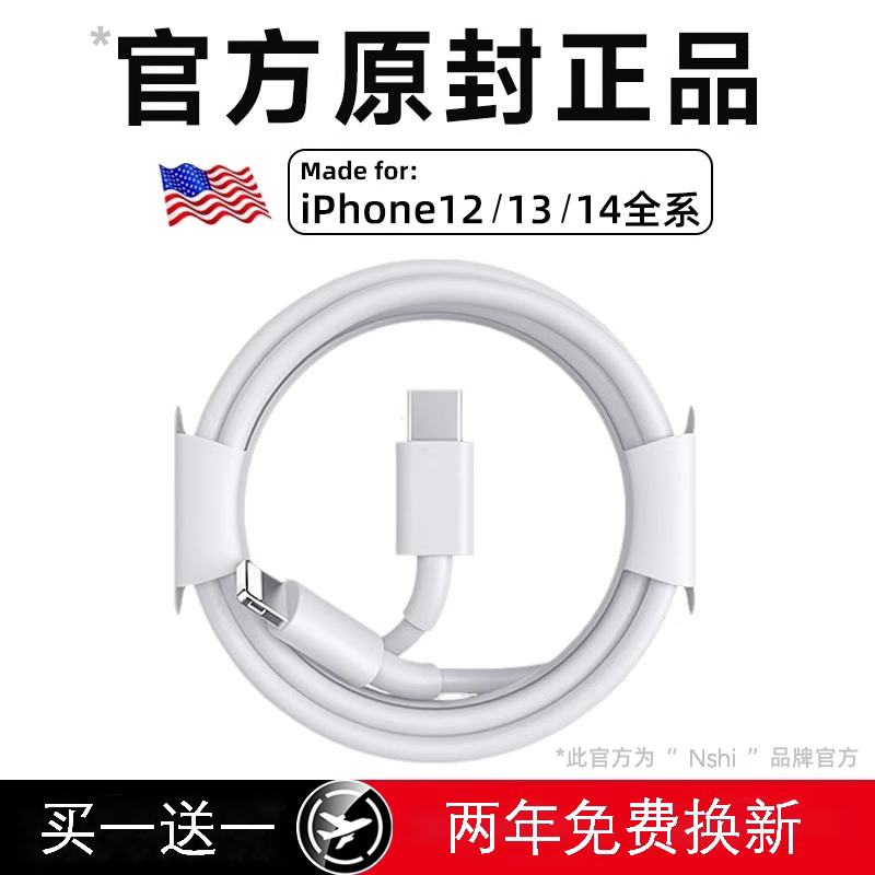 能适原装适用苹果数据线iphone14充电线13promax充电线器12手机加长11正品plus一冲电7套装6s单头pd30w充电器