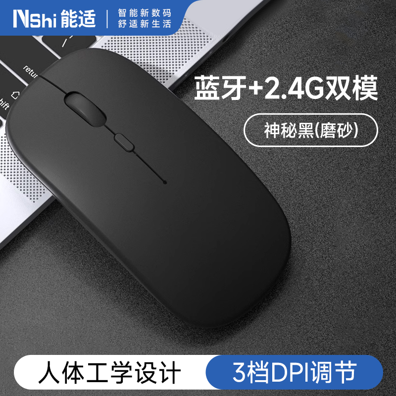 【可充电】无线轻音鼠标