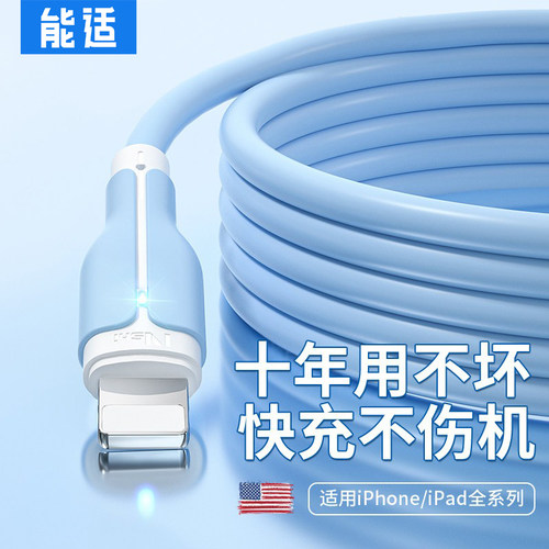 液态软胶充电器线快充数据线