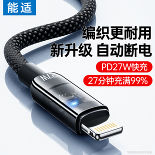 自动断电 iPhone14数据线13手机12pro充电器线XR车载xsmax闪充ipad平板加长2米冲16通用 能适快充适用苹果15