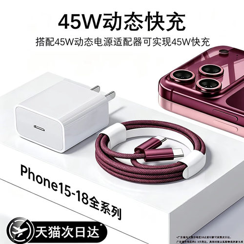 适用苹果新机双Type-C快充线套装
