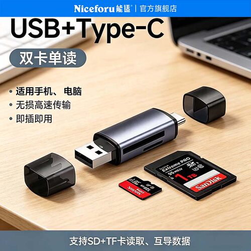 0卡顿【内存卡读卡器】原图直传