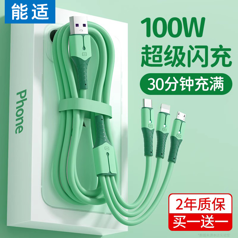 usb数据线能适安卓一拖三