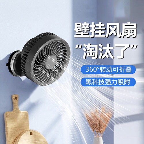 强力风扇【哪里都能吸】卡卡锁紧