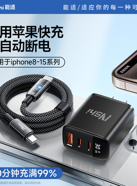 能适适用苹果15充电线iphone14数据线pd接口超级快充usb充电头typec手机车载平板ipad闪充满智能断电加长套装