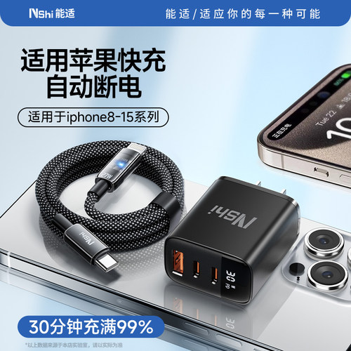 【充满自动断电】适用苹果安卓