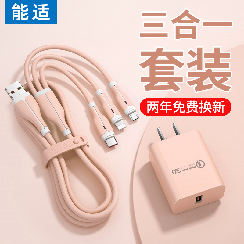 100w快充数据线三合一套装