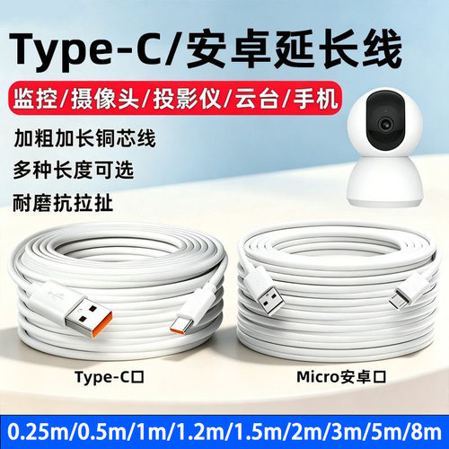 能适正品加长快充typec数据线