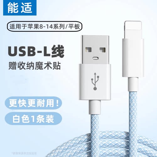 适用苹果8-14编织USB快充数据线