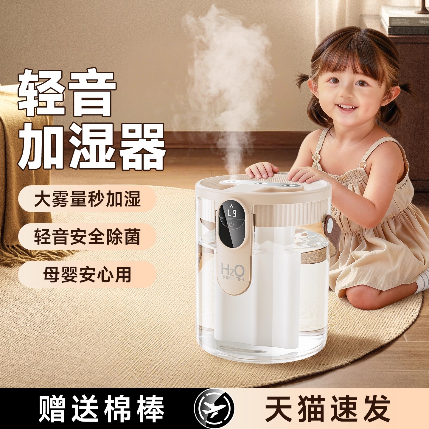 2025新款加湿器大容量补水保湿