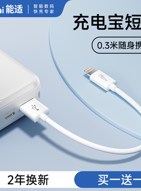 能适充电宝数据线短款适用苹果15华为iPhone14Type-C手机PD20W快充专用便携20cm充电器线USB充电线Promax