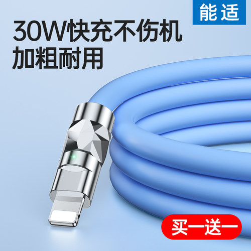 超耐用加粗加长快充数据线