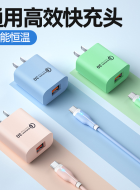 能适充电器插头一套装适用苹果iPhone华为vivo荣耀mate数据线闪充安卓充电头手机超级3A快充USB加长通用冲电