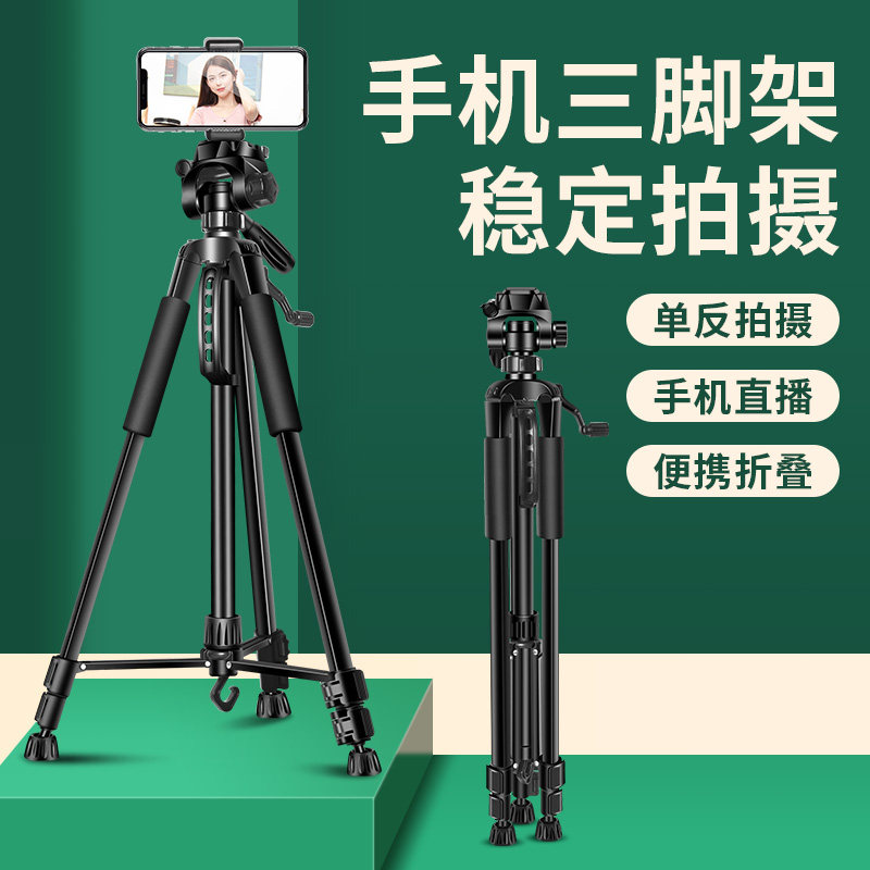 神器补光灯录像拍照多机位专用云台户外便携伸缩落地桌面拍摄三角架