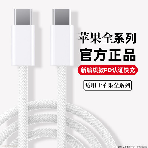 快充充电线【原装正品更安全】