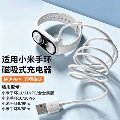 适用小米手环10充电线10NFC充电
