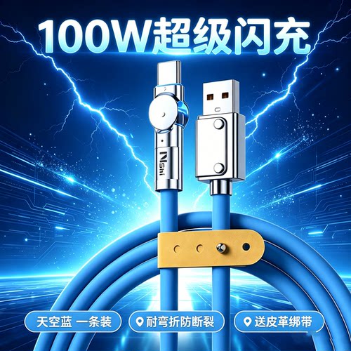 100W电竞可旋转闪充】游戏不挡手