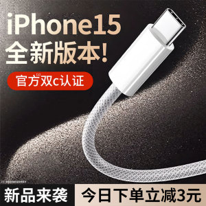 能适适用苹果15充电器线iphone14promax数据线pd30w快充13手机12车载11平板ipad闪充typec转lighting加长xmax