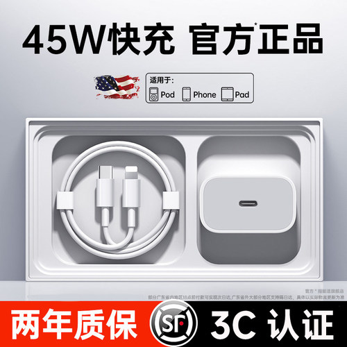 能适适用苹果30W充电器头iphone