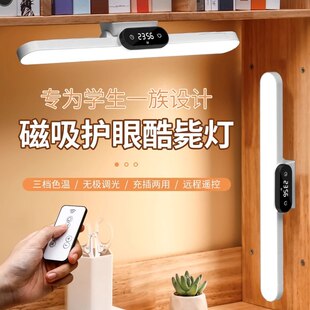 能适学生宿舍护眼灯台灯大学阅读多功能长续航充电磁吸上床下桌灯