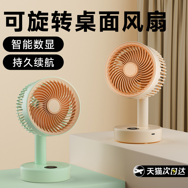 摇头桌面小风扇静音五档调节风扇图片