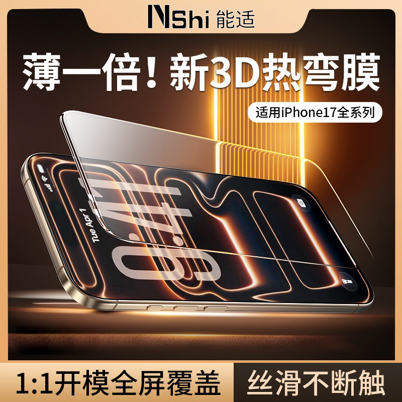 3D热弯康宁膜100%全覆盖