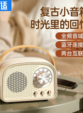 礼物女复古无线蓝牙插卡小型音响