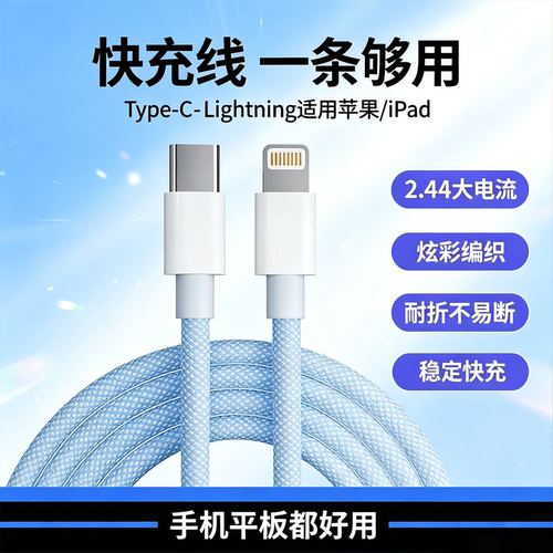 拒绝接口断裂】全新升级编织快充