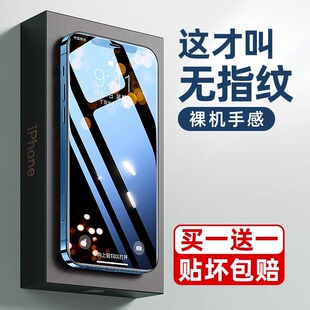 不沾指纹】能适适用苹果16promax钢化膜15iPhone14手机13贴膜12新款11防窥Mini高清Plus全屏15保护max防摔XR