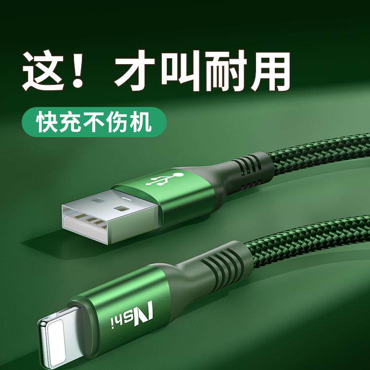 能适快充适用苹果iPhone14充电线数据线13手机12pro充电器线XR车载xsmax闪充ipad平板8P加长3米7冲11通用6s短