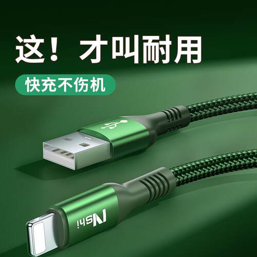 适用苹果能适加长iphone14数据线
