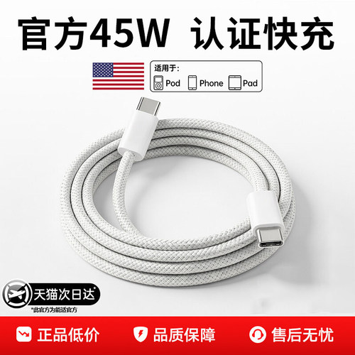 PD65W编织数据线】手机平板通用