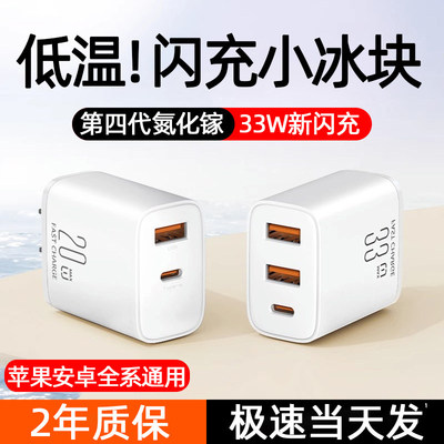 能适双口三口充电器20w充电头