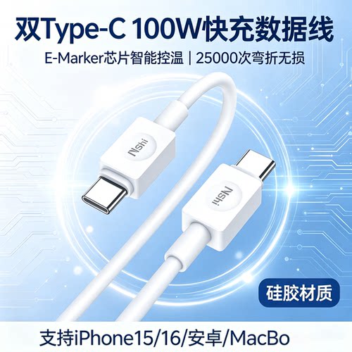 超值限购】100W双C快充线！通用